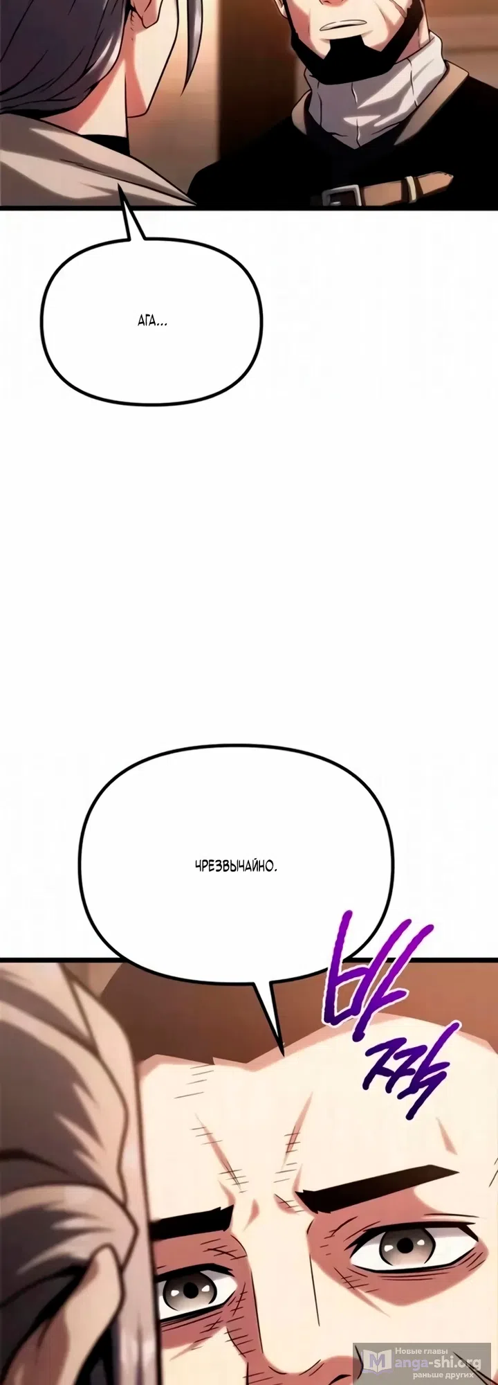 Страница 102 главы 13 манги Пастух-архимаг / The Shepherd Wizard