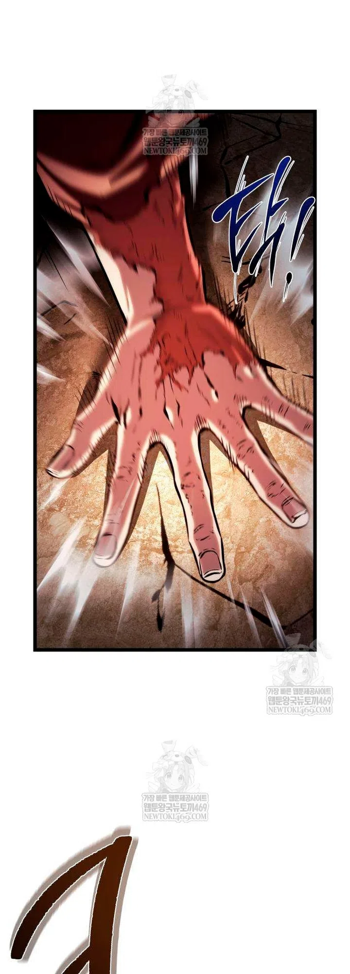 Страница 102 главы 16 манги Пастух-архимаг / The Shepherd Wizard