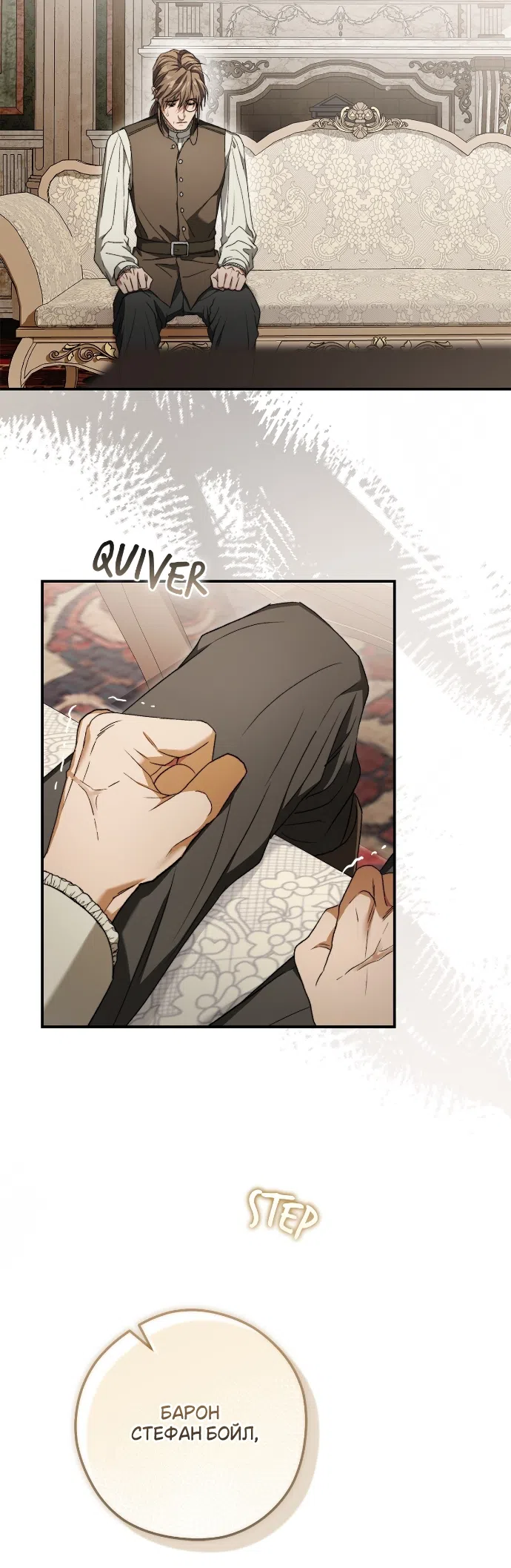 Страница 2 главы 10 манги Герцогиня живёт лишь сегодняшним днём / The Duchess Lives Only for This Day