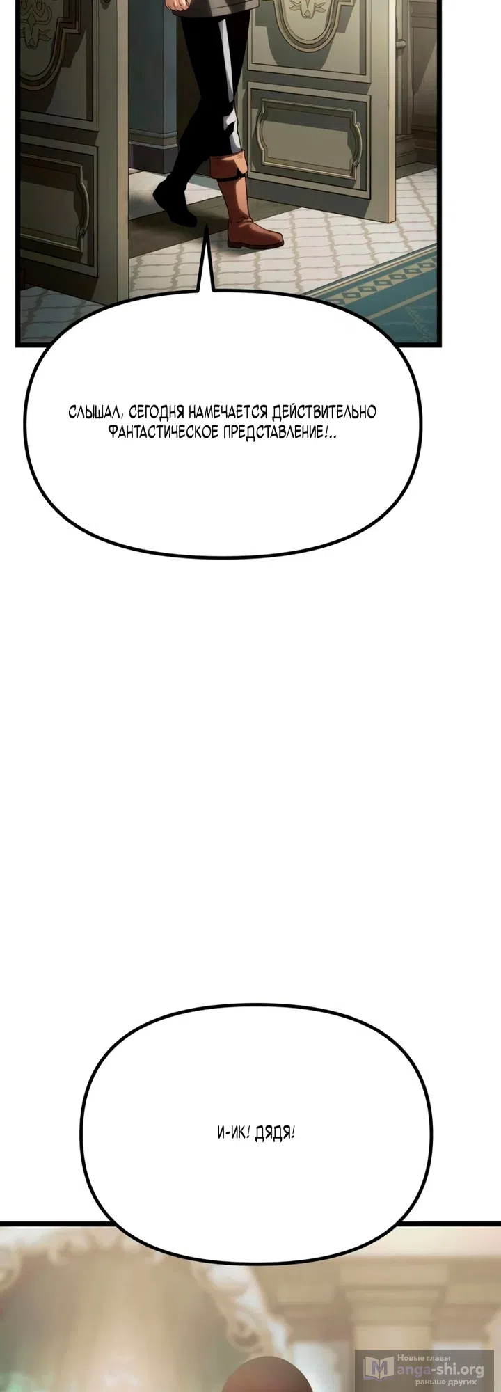 Страница 102 главы 14 манги Пастух-архимаг / The Shepherd Wizard