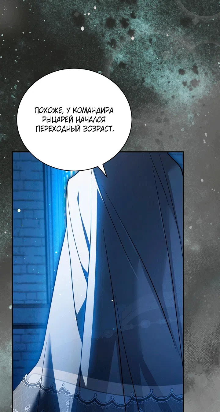 Страница 102 главы 29 манги Моё перерождение стало историей о призраках / My Possession Became a Ghost Story