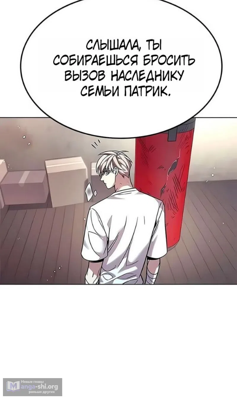 Страница 102 главы 394 манги Элисед / Eleceed