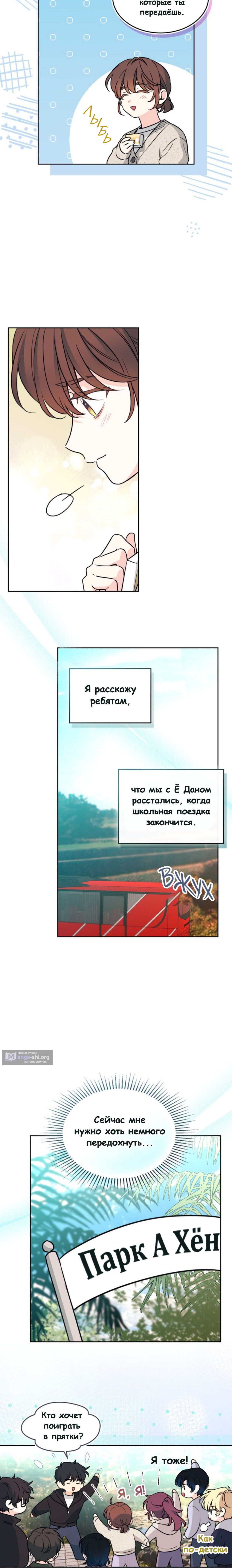 Страница 4 главы 266 манги Закон бессонницы / Inso's Law