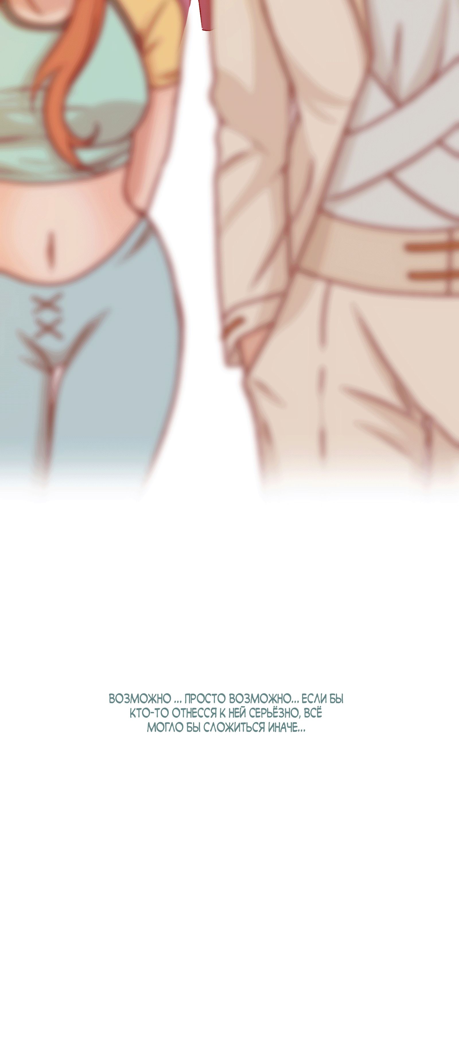 Страница 4 главы 25 манги От углей до пламени / Embers to Inferno