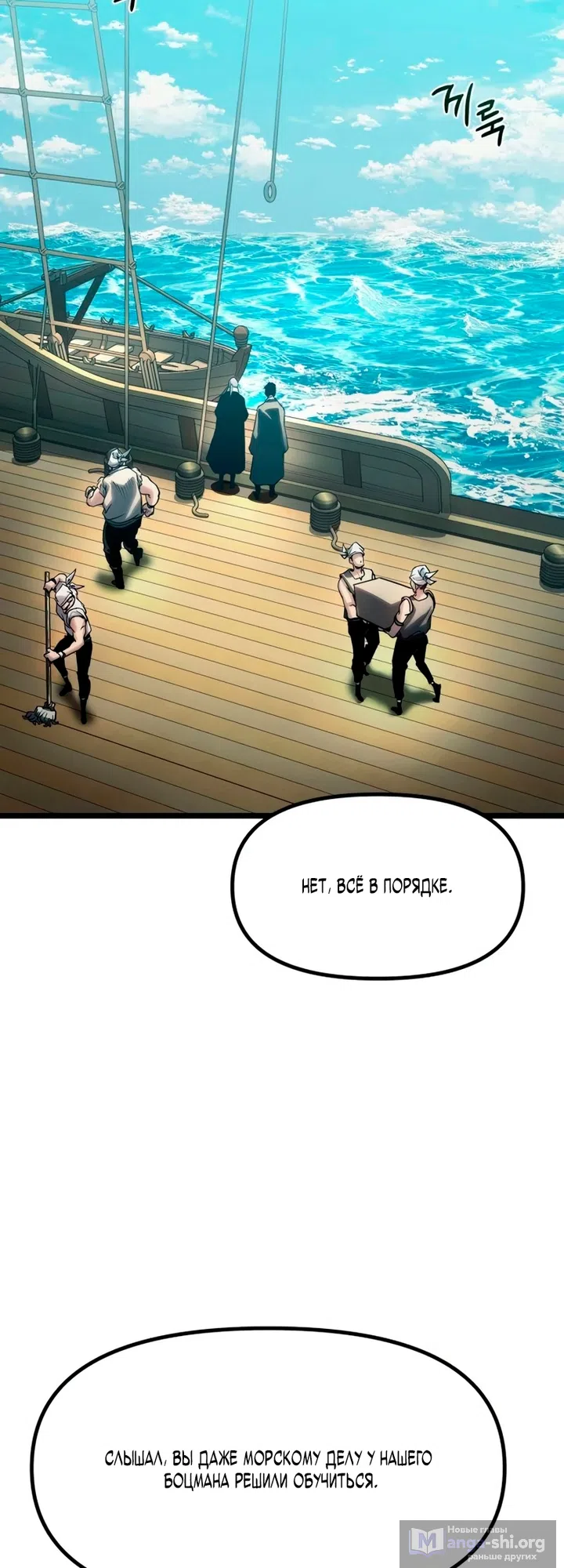 Страница 102 главы 17 манги Пастух-архимаг / The Shepherd Wizard