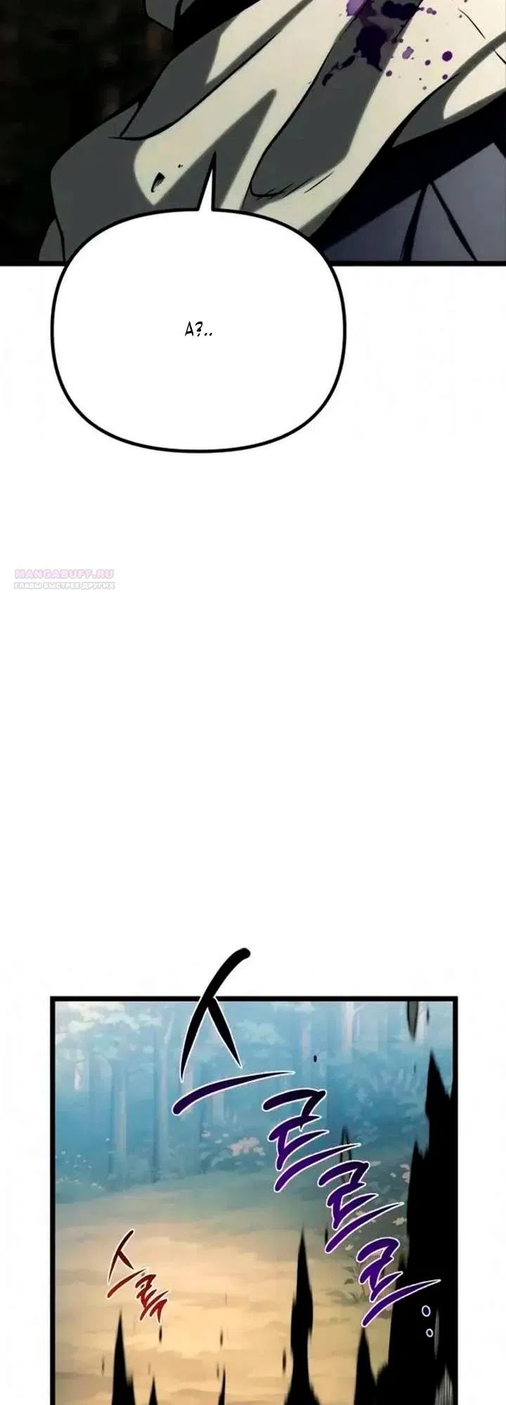 Страница 30 главы 11 манги Пастух-архимаг / The Shepherd Wizard