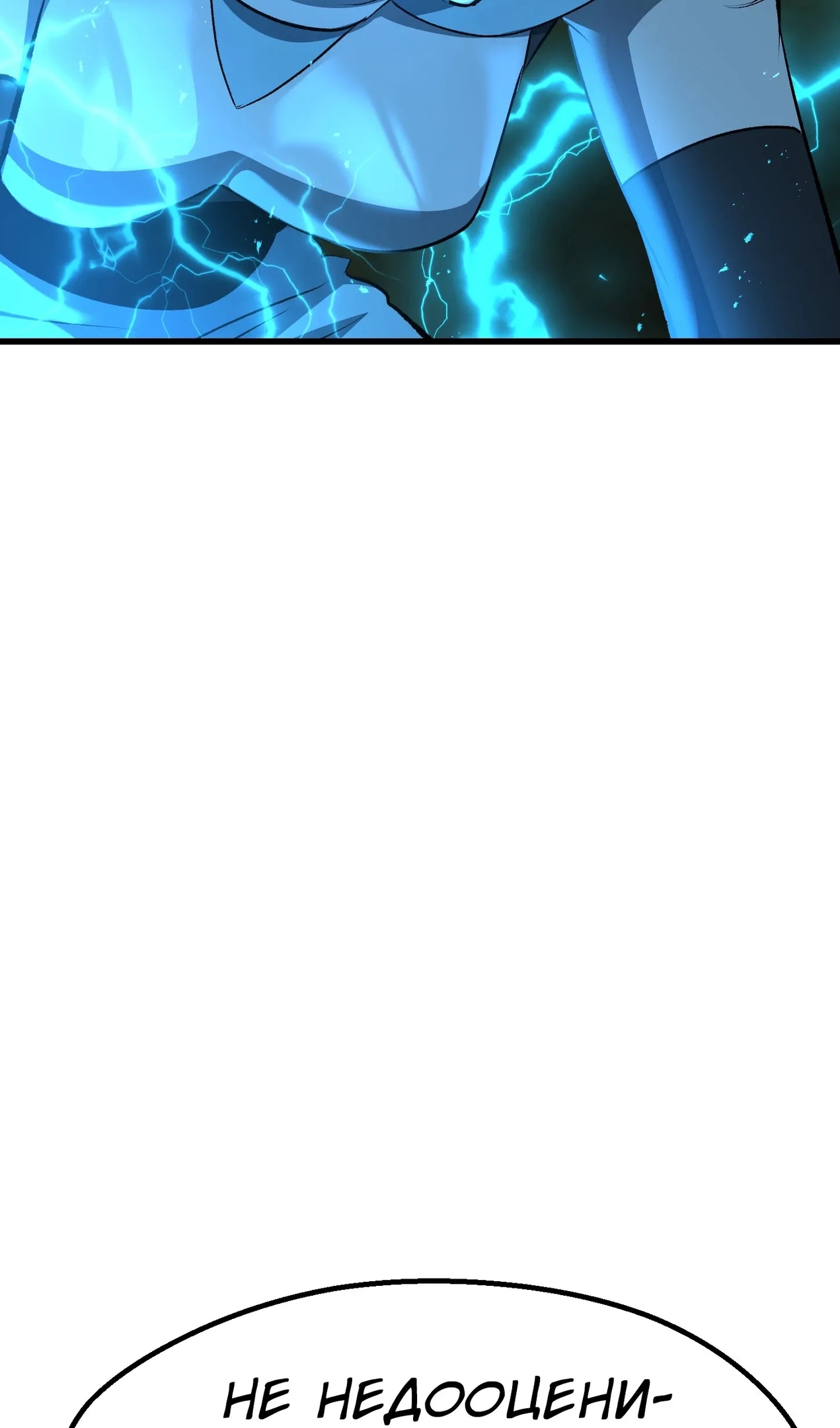 Страница 30 главы 277 манги Король меча / Latna Saga: Survival of a Sword King