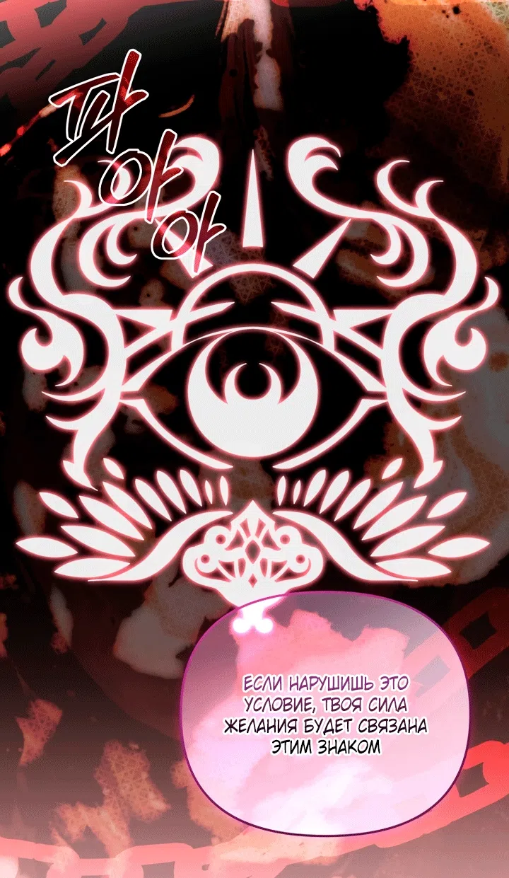 Страница 32 главы 134 манги Меня воспитали злодеи / I'm Being Raised by Villains