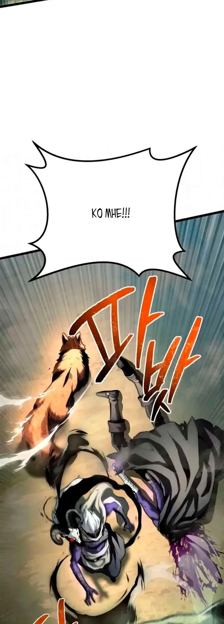 Страница 32 главы 11 манги Пастух-архимаг / The Shepherd Wizard