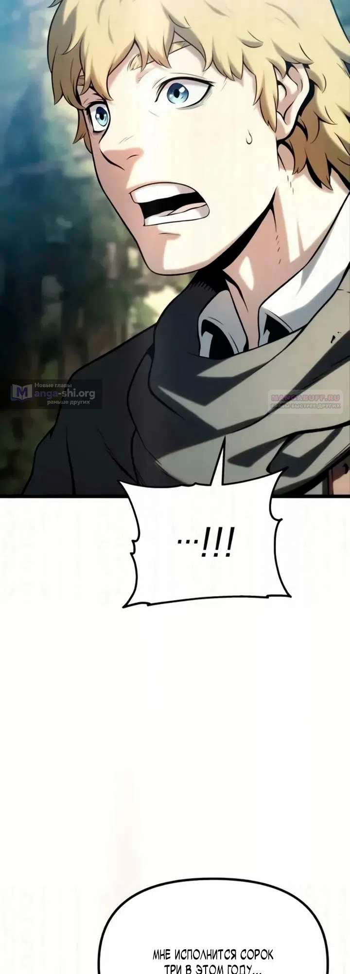 Страница 34 главы 12 манги Пастух-архимаг / The Shepherd Wizard