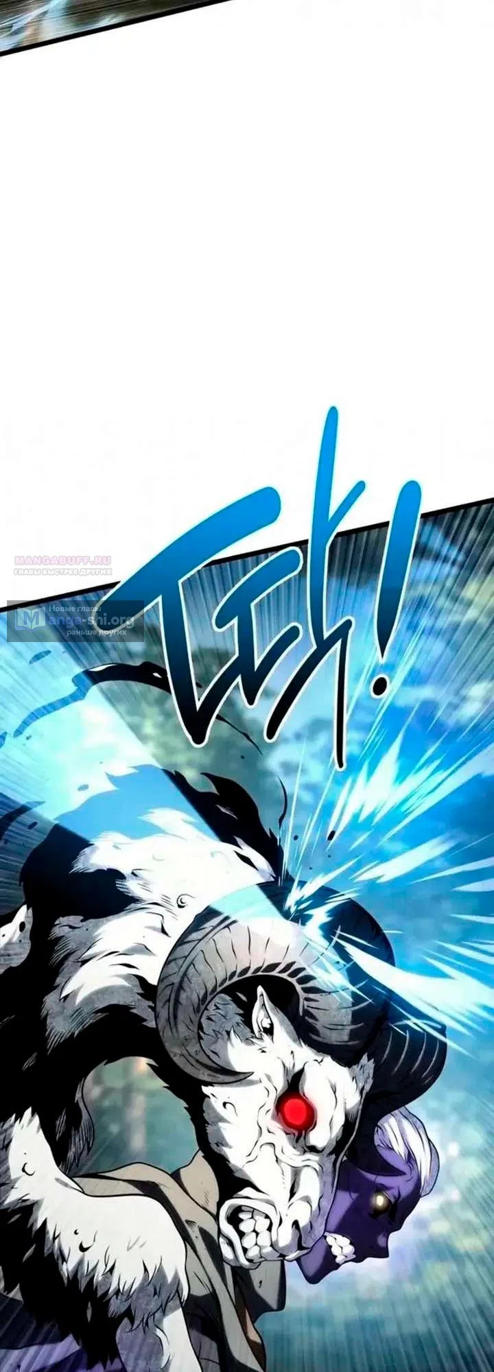 Страница 34 главы 11 манги Пастух-архимаг / The Shepherd Wizard