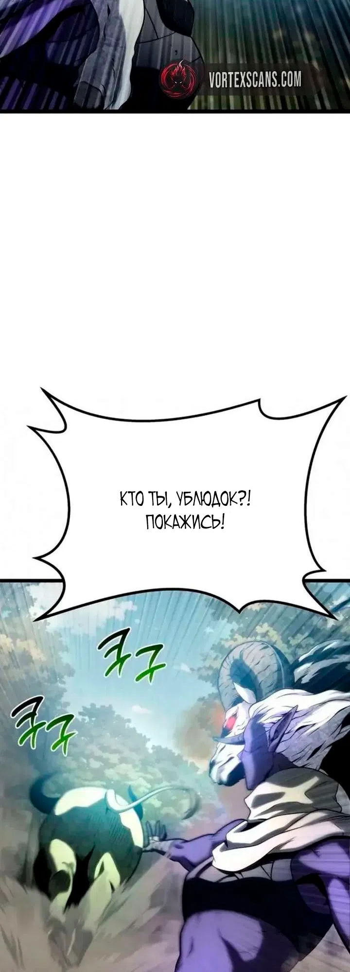 Страница 35 главы 11 манги Пастух-архимаг / The Shepherd Wizard