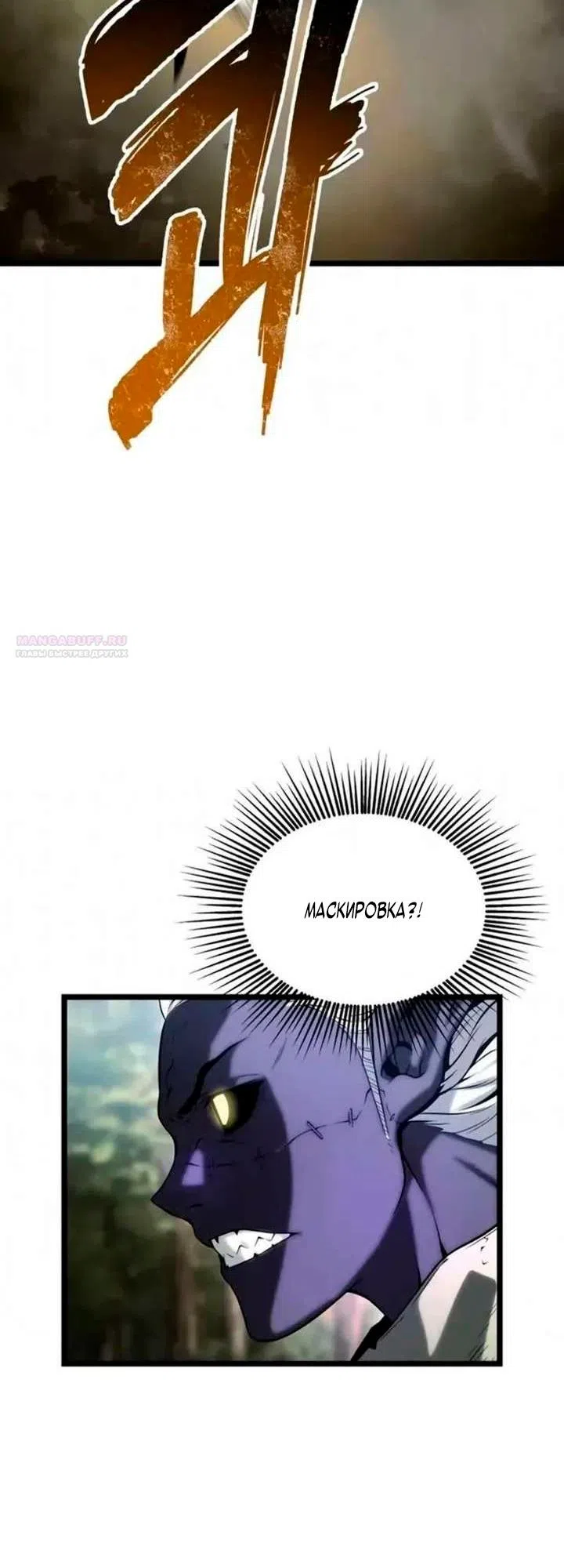 Страница 38 главы 11 манги Пастух-архимаг / The Shepherd Wizard
