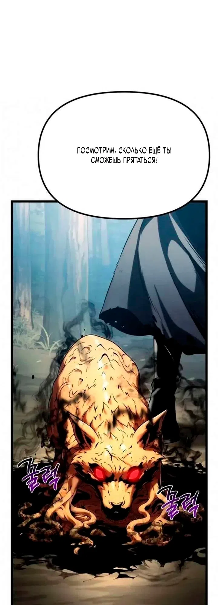 Страница 39 главы 11 манги Пастух-архимаг / The Shepherd Wizard