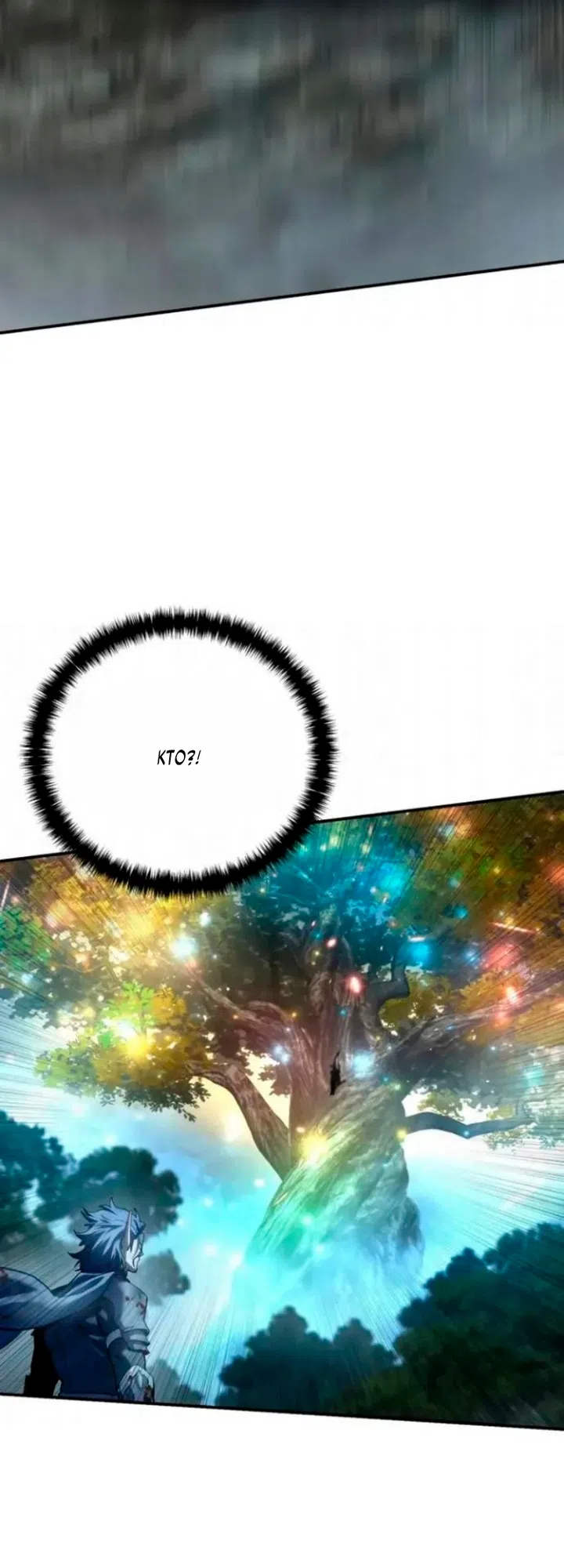 Страница 103 главы 118 манги Звёздный мастер меча / The Stellar Swordmaster