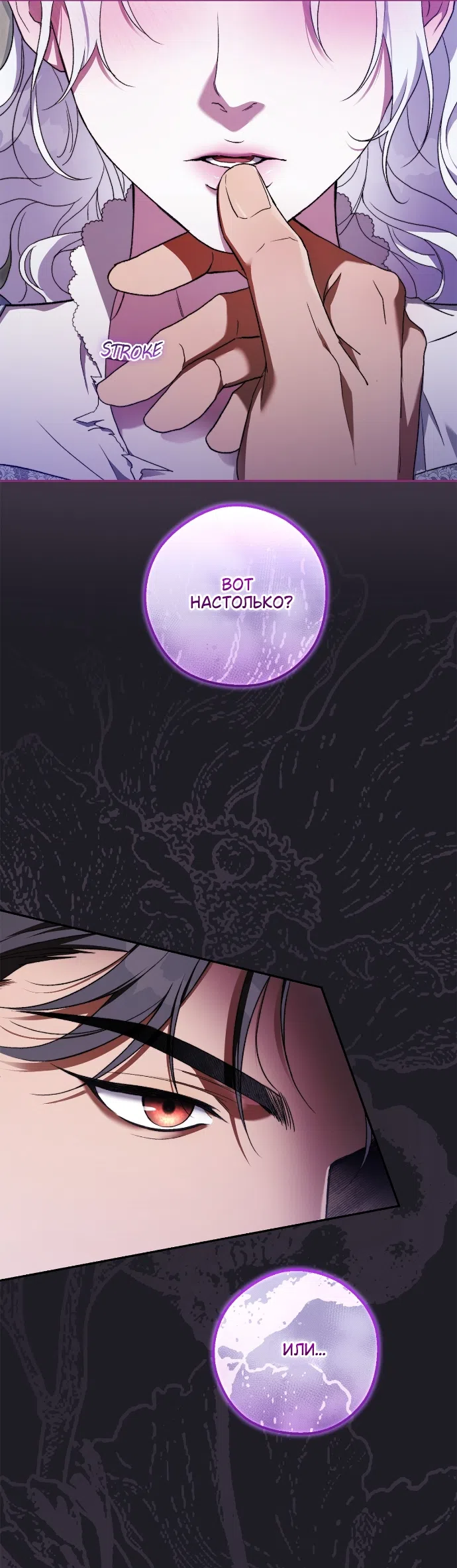 Страница 3 главы 9 манги Герцогиня живёт лишь сегодняшним днём / The Duchess Lives Only for This Day