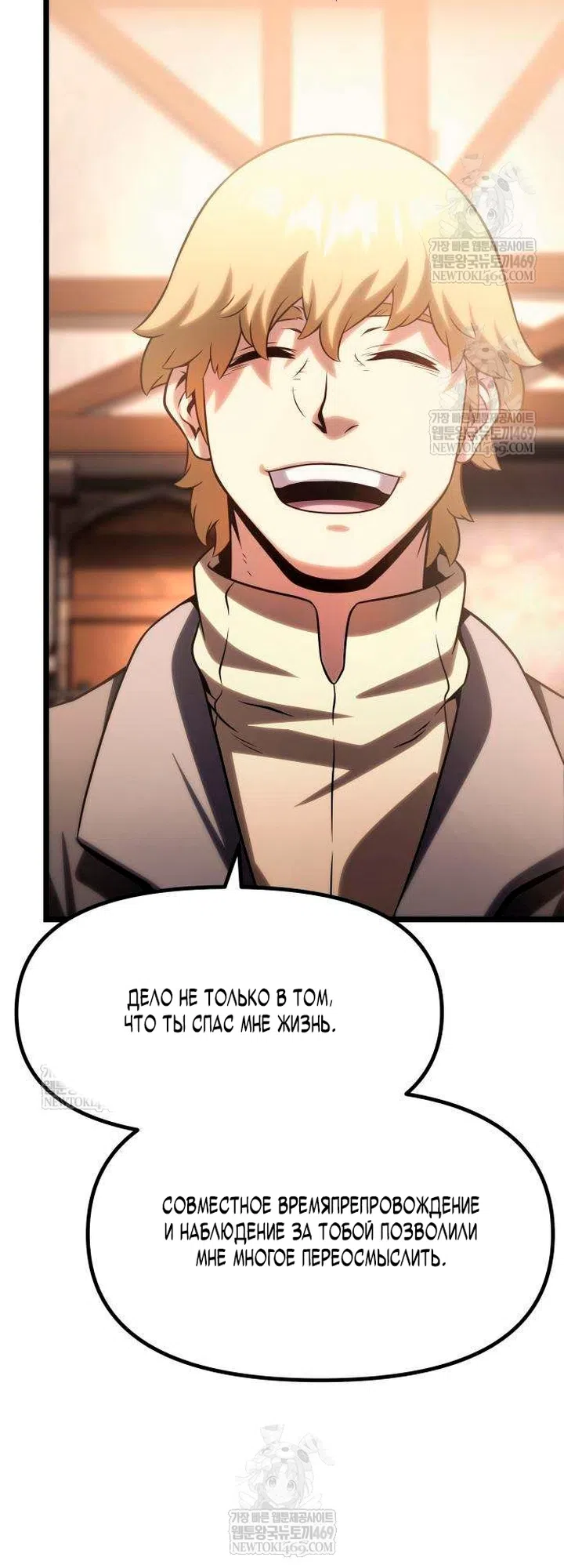 Страница 103 главы 15 манги Пастух-архимаг / The Shepherd Wizard