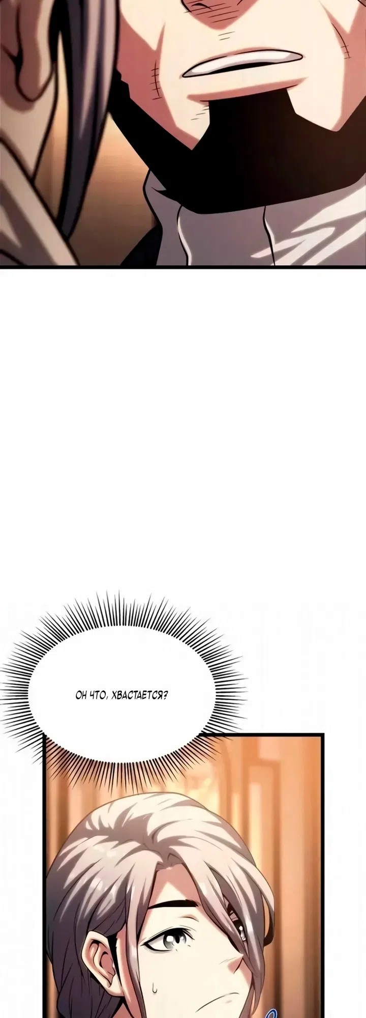 Страница 103 главы 13 манги Пастух-архимаг / The Shepherd Wizard