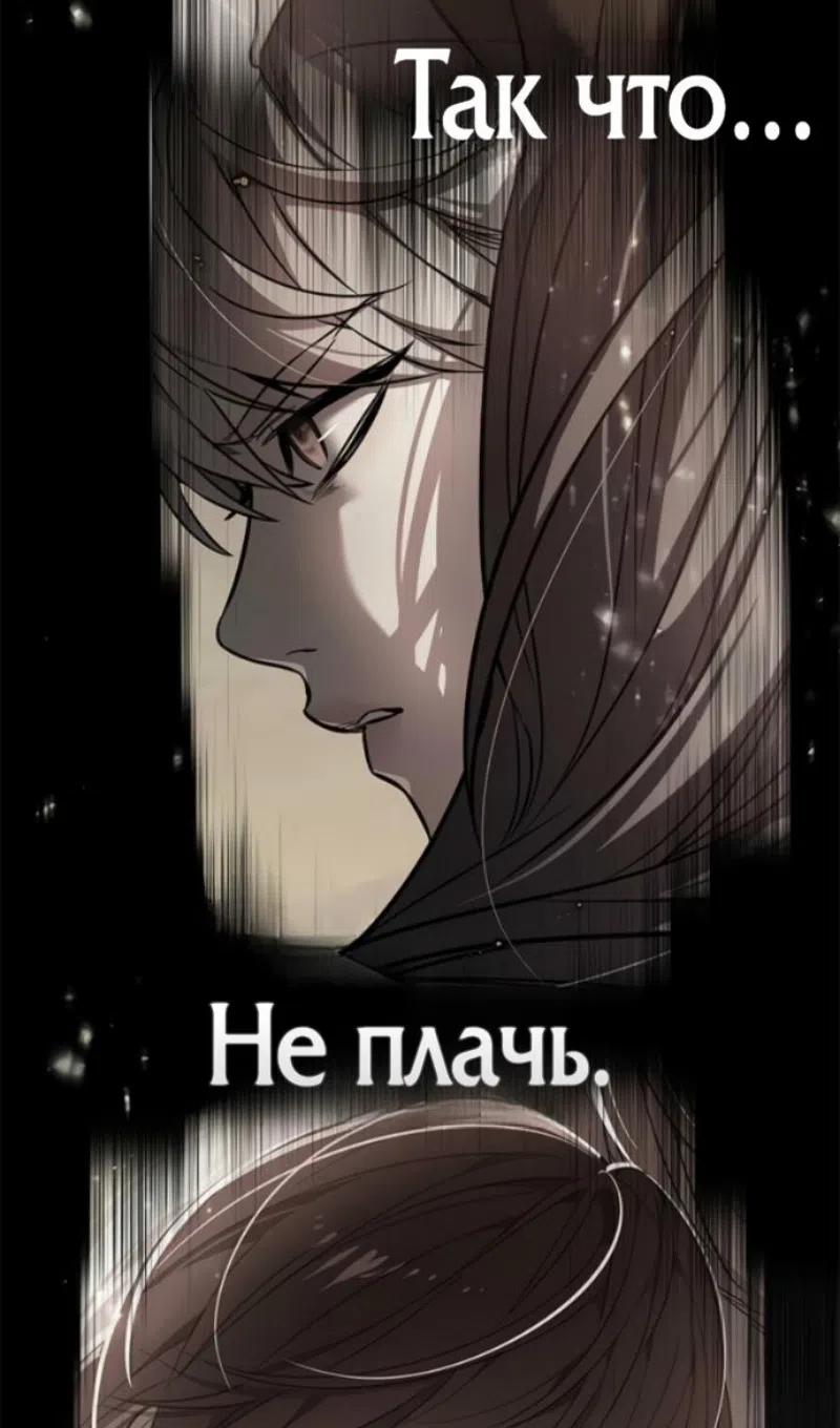 Страница 103 главы 402 манги Элисед / Eleceed