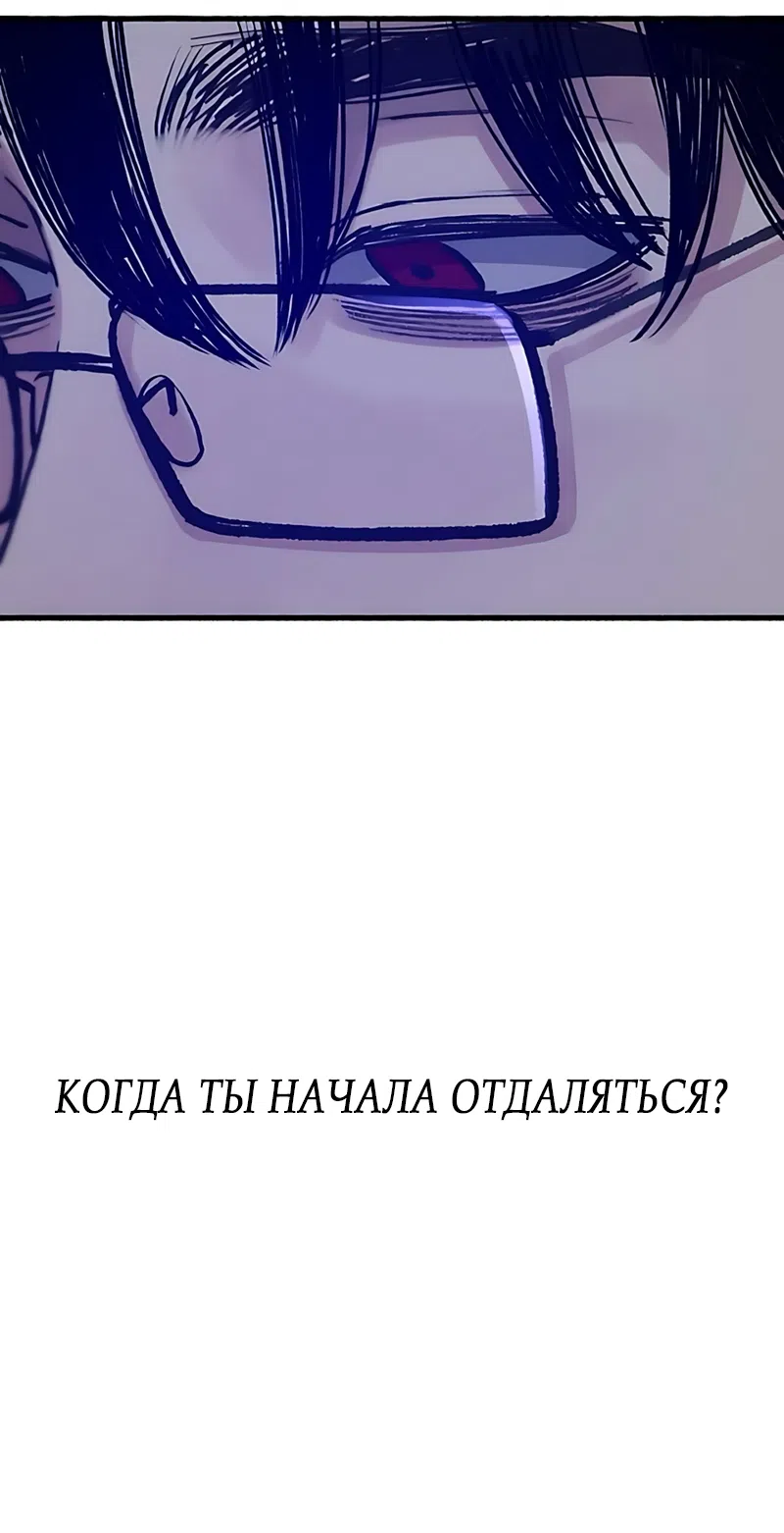 Страница 103 главы 22 манги Клон / Clone