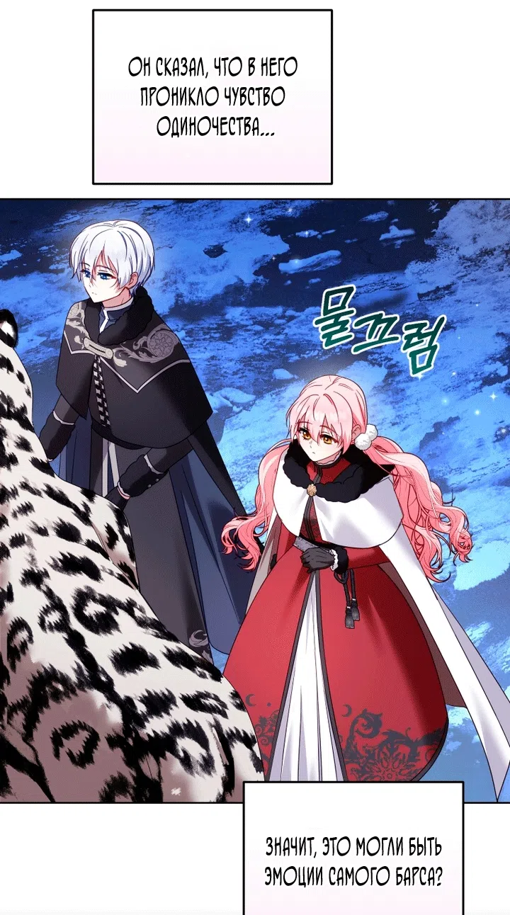 Страница 103 главы 138 манги Меня воспитали злодеи / I'm Being Raised by Villains