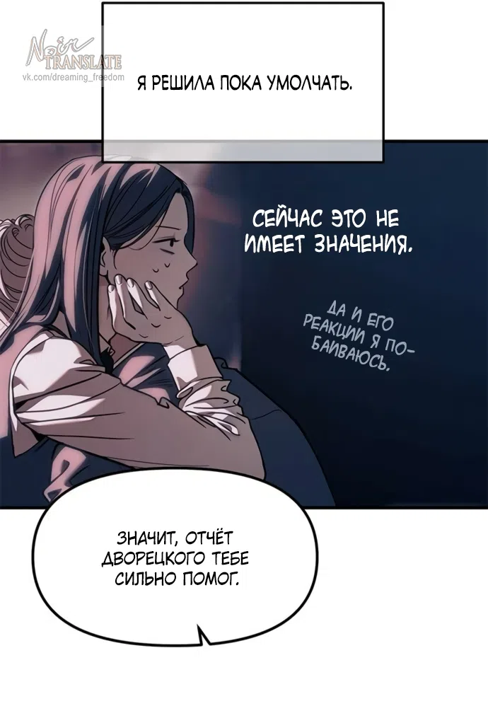 Страница 103 главы 106 манги Под прикрытием! Старшая школа чеболей / Undercover! Chaebol High School