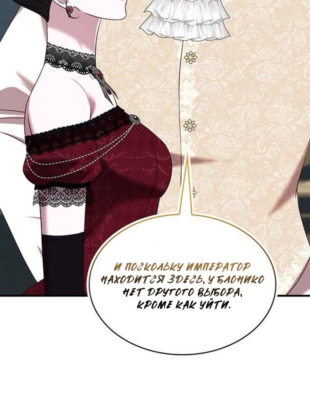 Страница 4 главы 55 манги Однажды моя сестра умерла / One Day My Sister Died