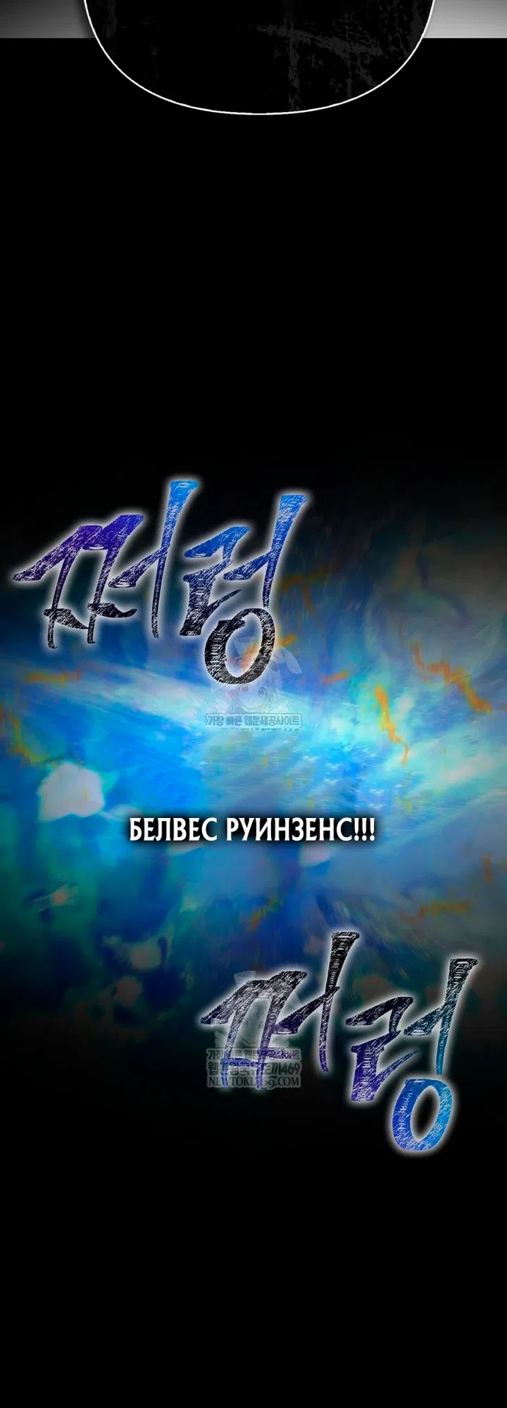 Страница 103 главы 151 манги Выживая в игре за варвара / Surviving the Game as a Barbarian