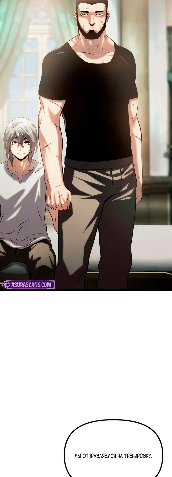 Страница 103 главы 14 манги Пастух-архимаг / The Shepherd Wizard