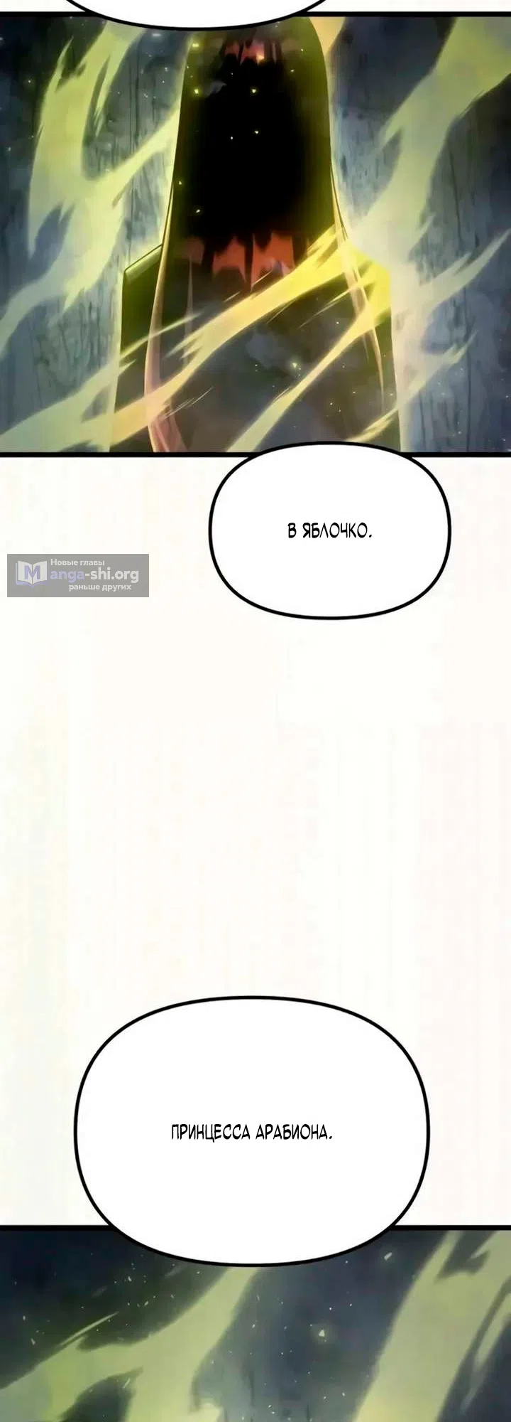 Страница 40 главы 12 манги Пастух-архимаг / The Shepherd Wizard