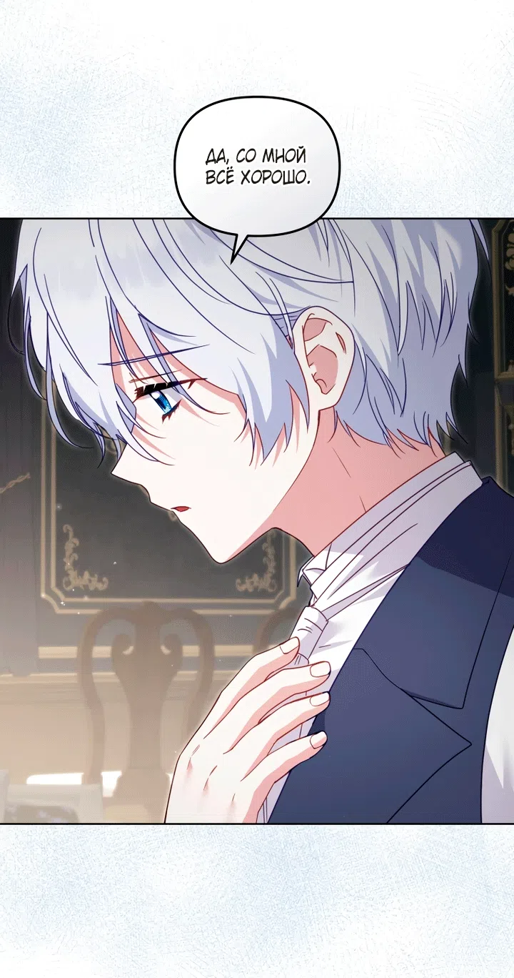 Страница 40 главы 134 манги Меня воспитали злодеи / I'm Being Raised by Villains
