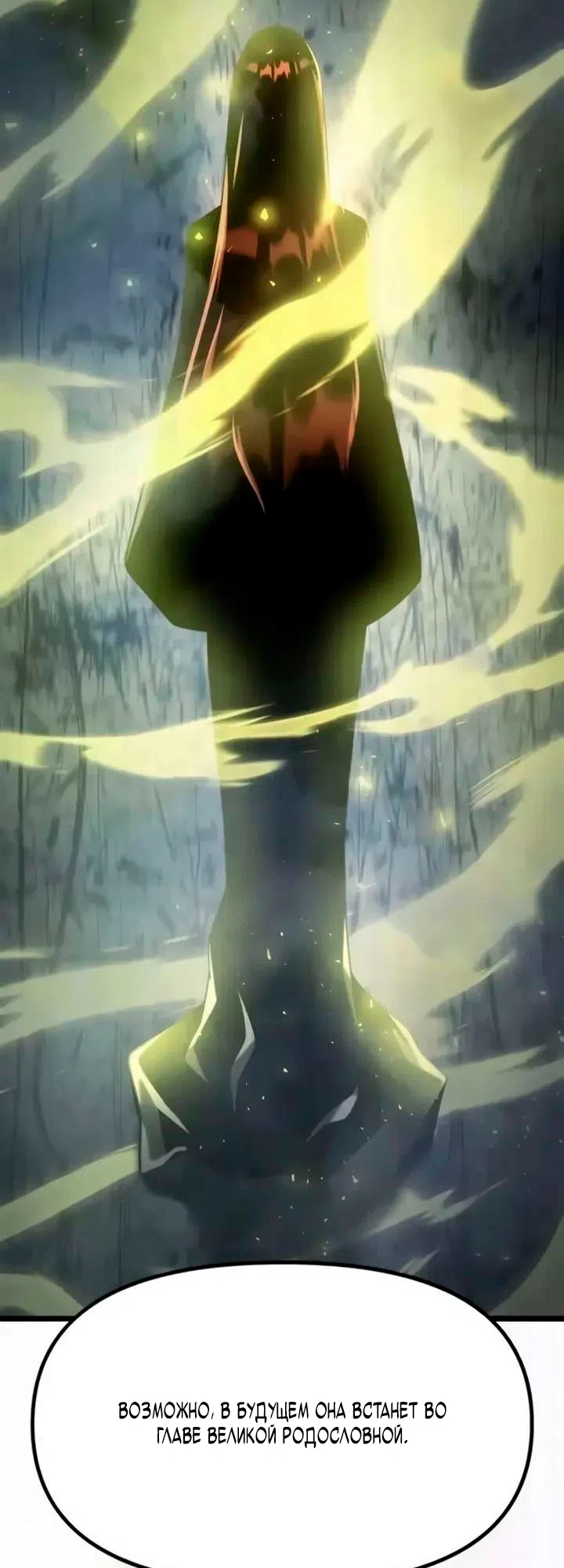 Страница 41 главы 12 манги Пастух-архимаг / The Shepherd Wizard