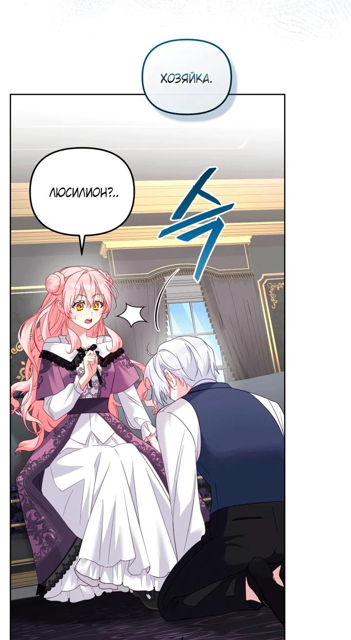 Страница 41 главы 134 манги Меня воспитали злодеи / I'm Being Raised by Villains