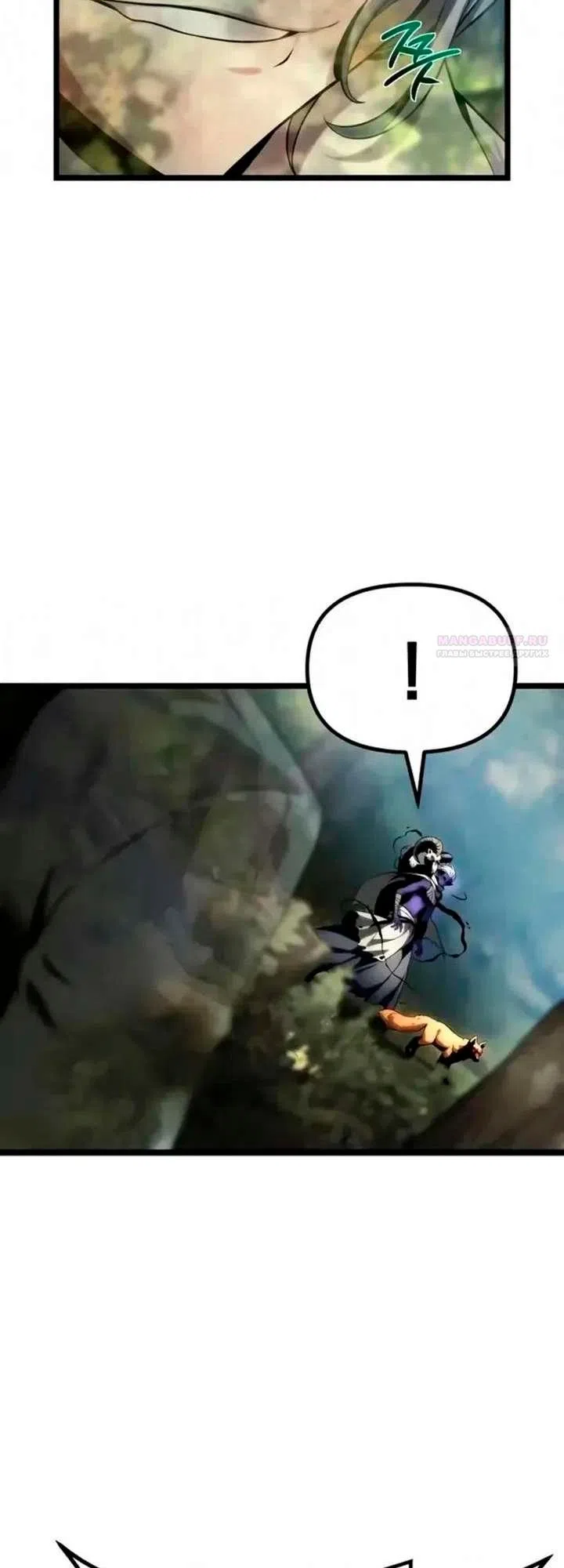 Страница 42 главы 11 манги Пастух-архимаг / The Shepherd Wizard