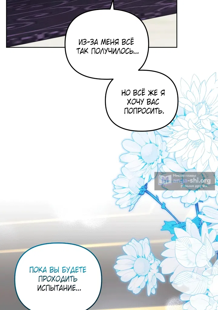 Страница 42 главы 134 манги Меня воспитали злодеи / I'm Being Raised by Villains