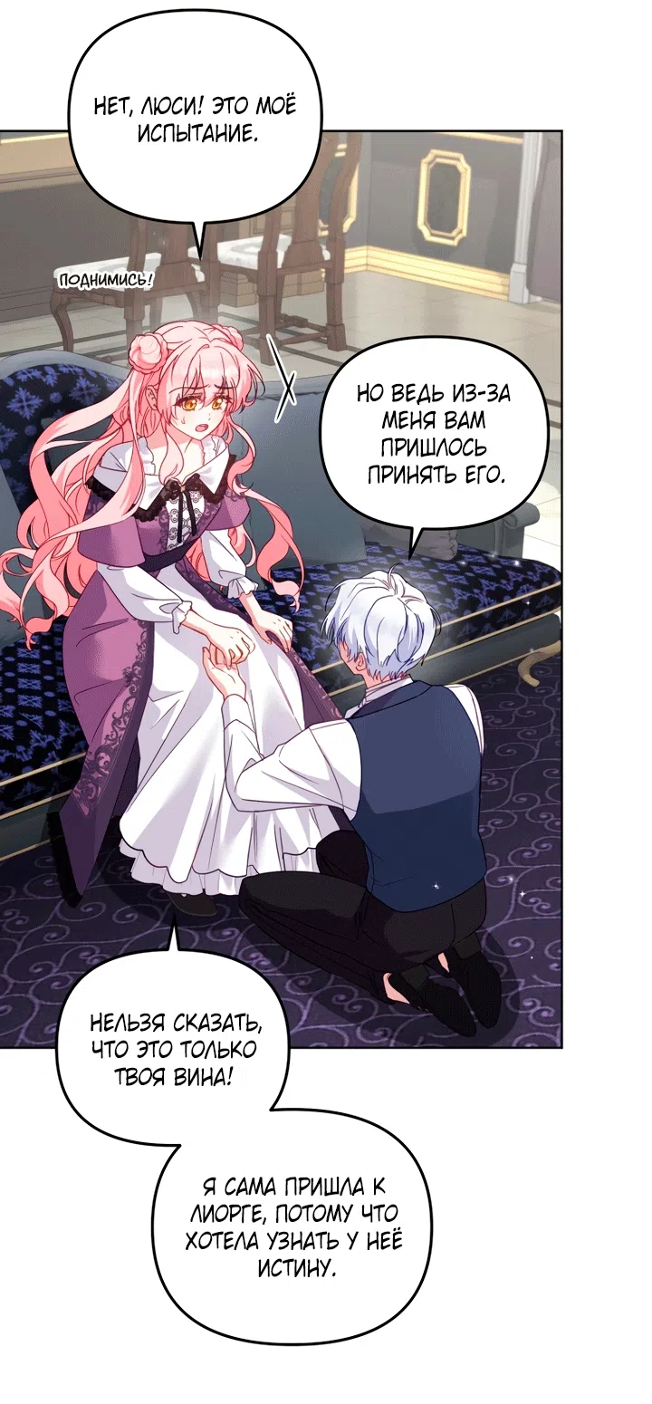 Страница 44 главы 134 манги Меня воспитали злодеи / I'm Being Raised by Villains