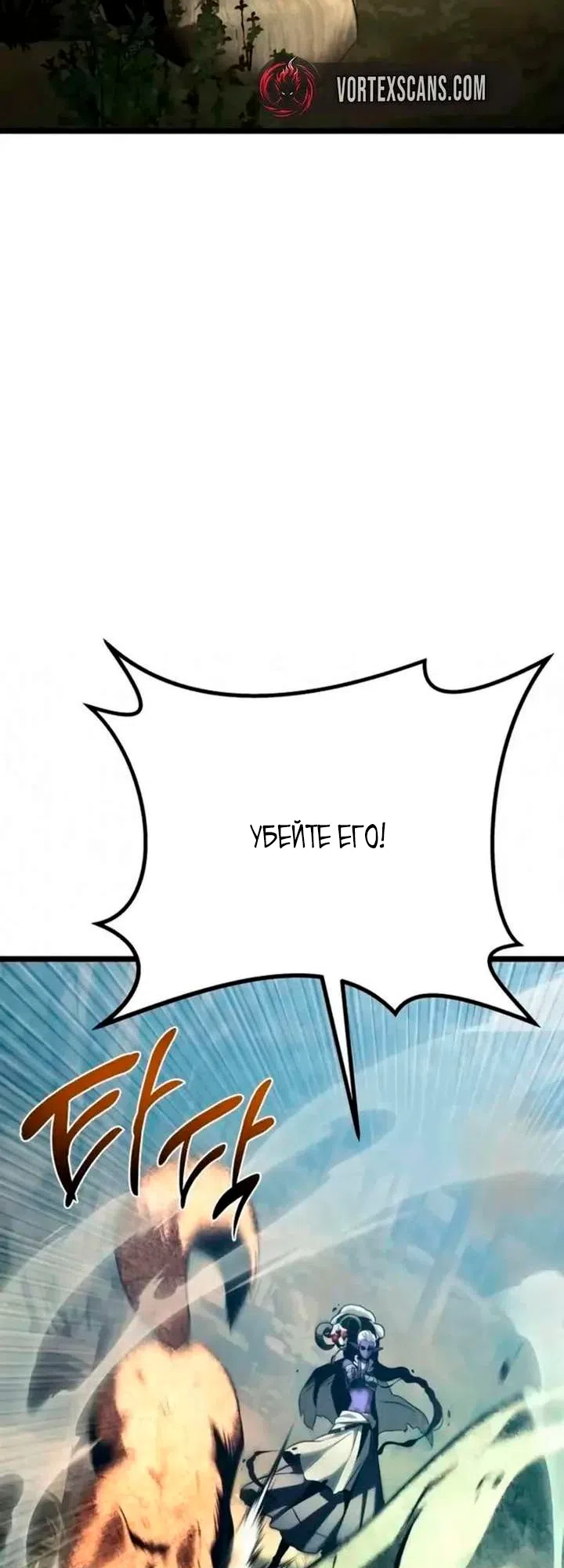 Страница 44 главы 11 манги Пастух-архимаг / The Shepherd Wizard