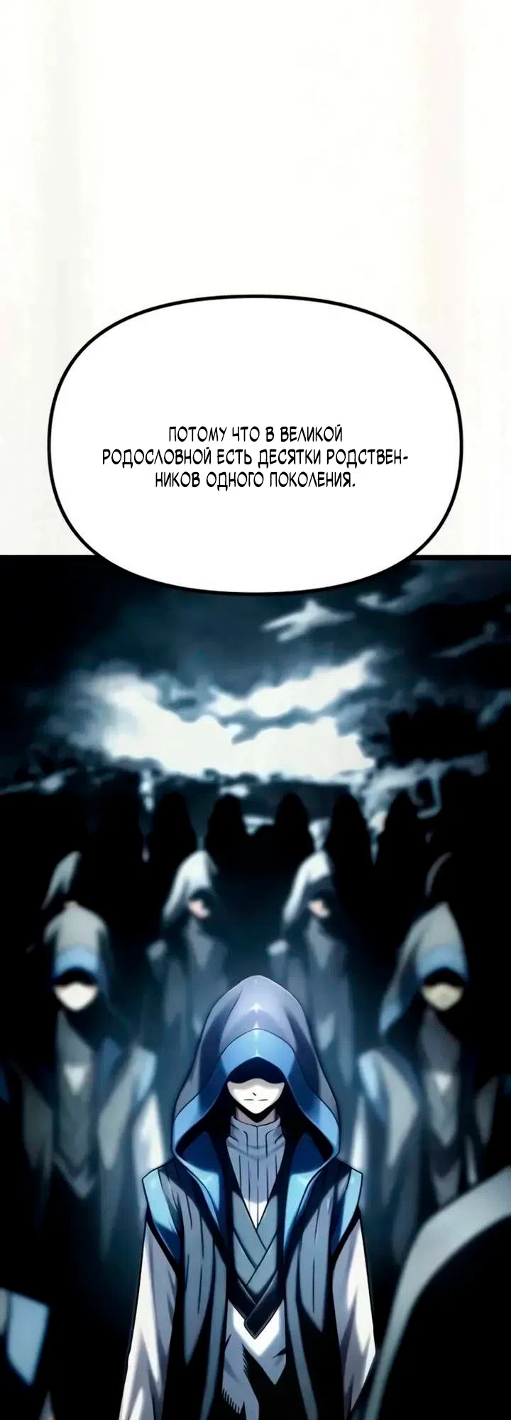 Страница 44 главы 12 манги Пастух-архимаг / The Shepherd Wizard