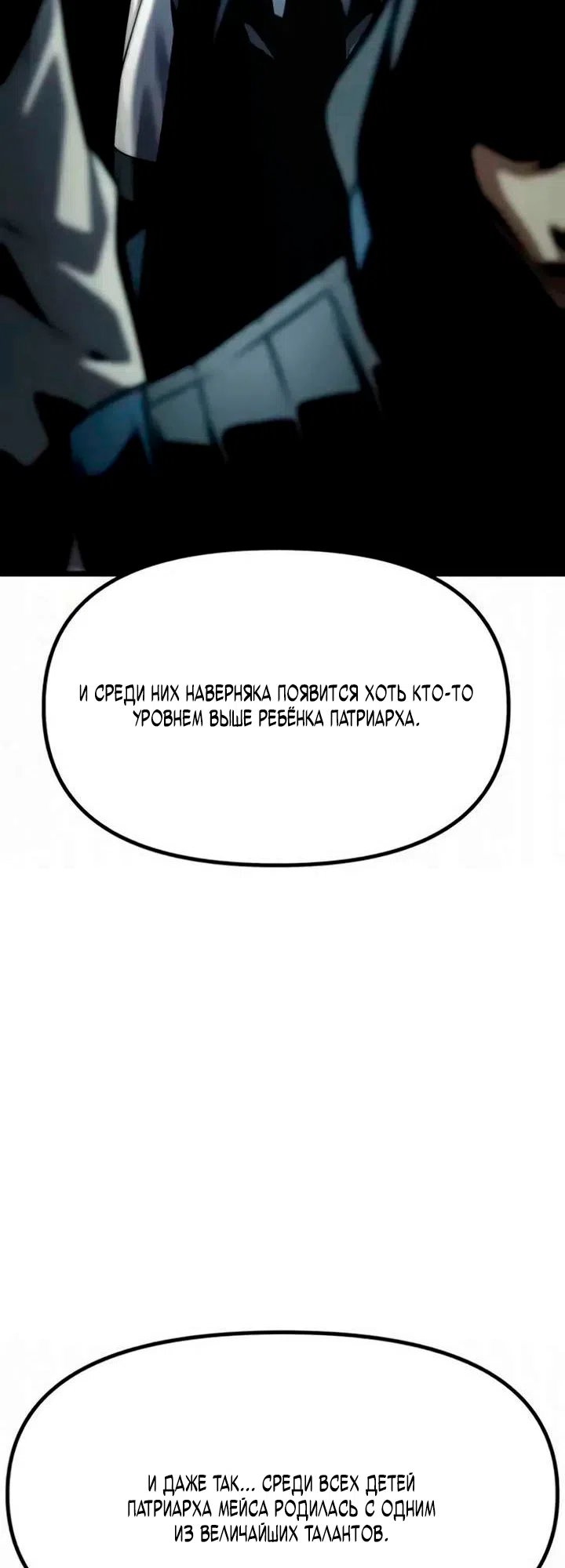 Страница 45 главы 12 манги Пастух-архимаг / The Shepherd Wizard