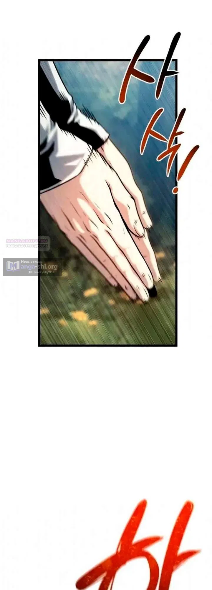 Страница 46 главы 11 манги Пастух-архимаг / The Shepherd Wizard