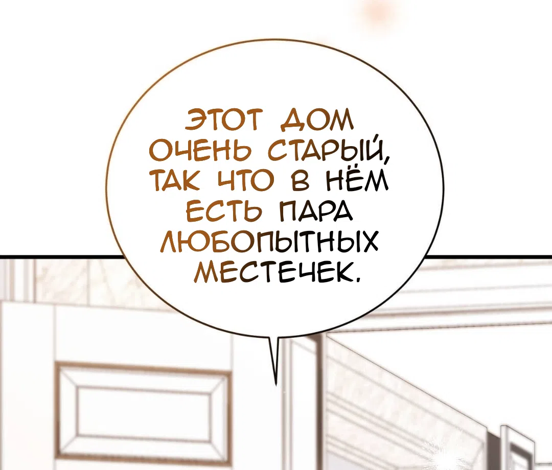 Страница 46 главы 87 манги Доберман / Doberman