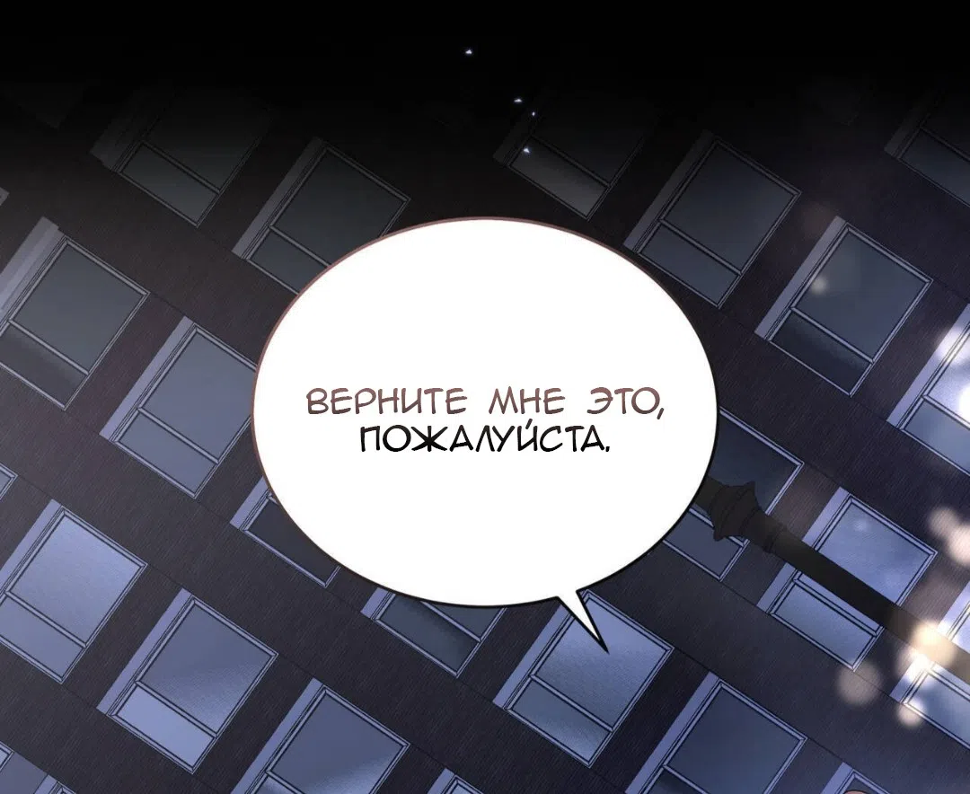 Страница 47 главы 88 манги Доберман / Doberman