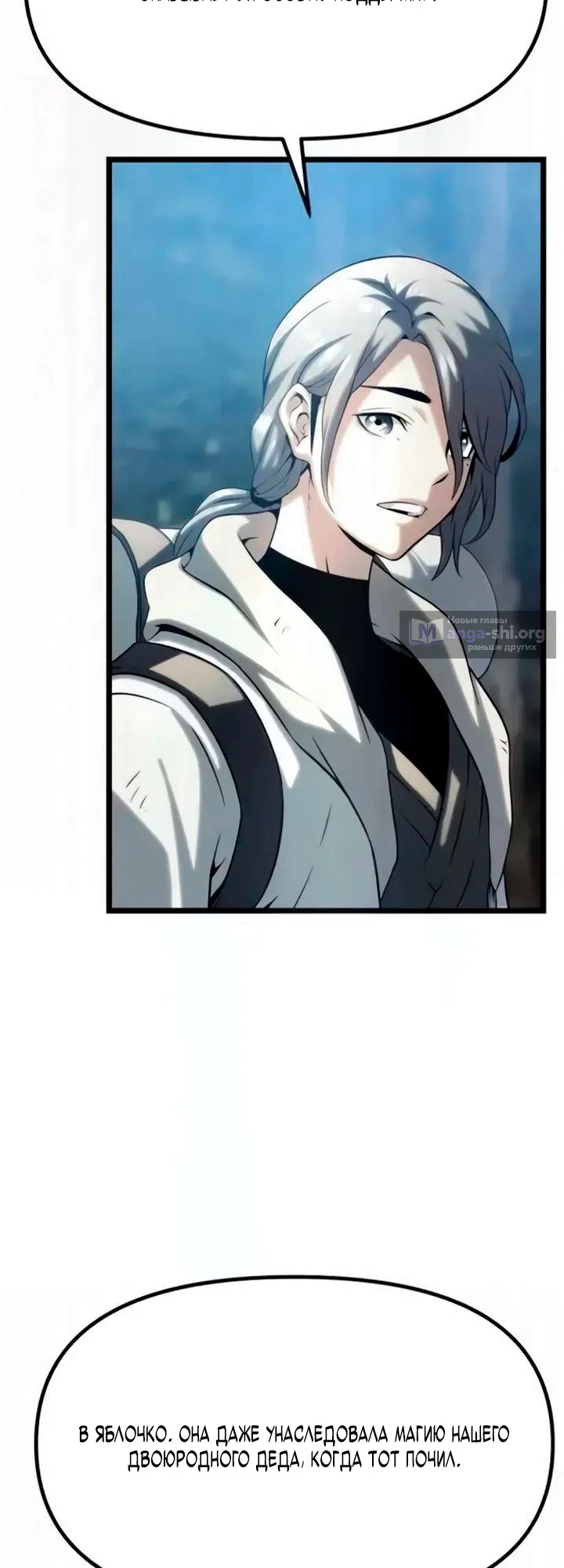 Страница 49 главы 12 манги Пастух-архимаг / The Shepherd Wizard