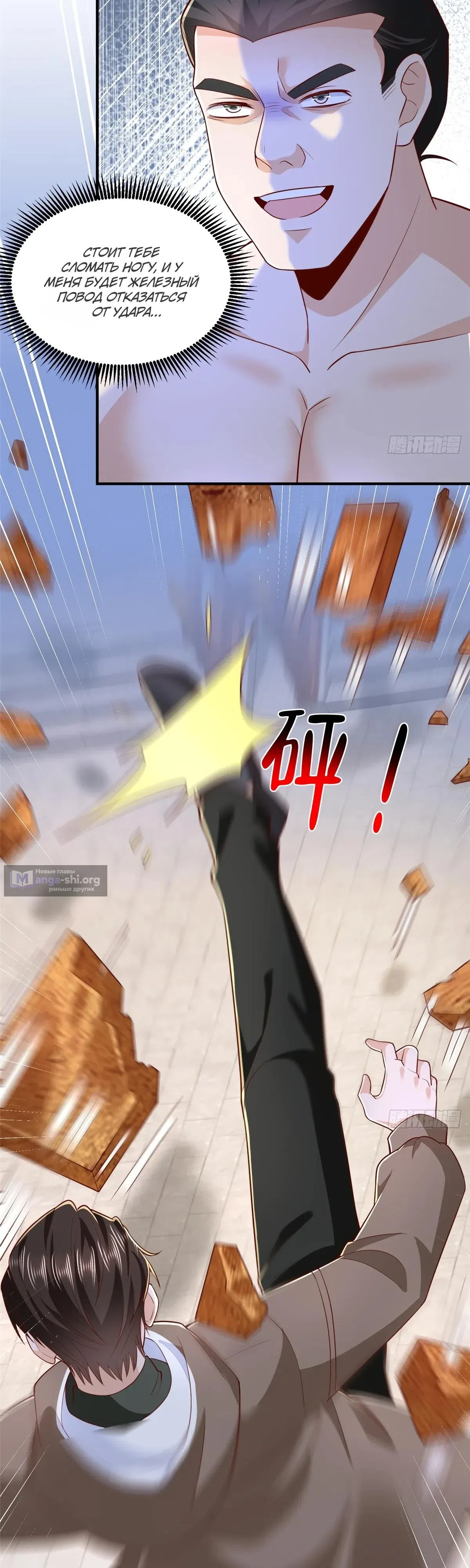 Страница 4 главы 869 манги У меня каждую неделю новая профессия / I have a new profession every week