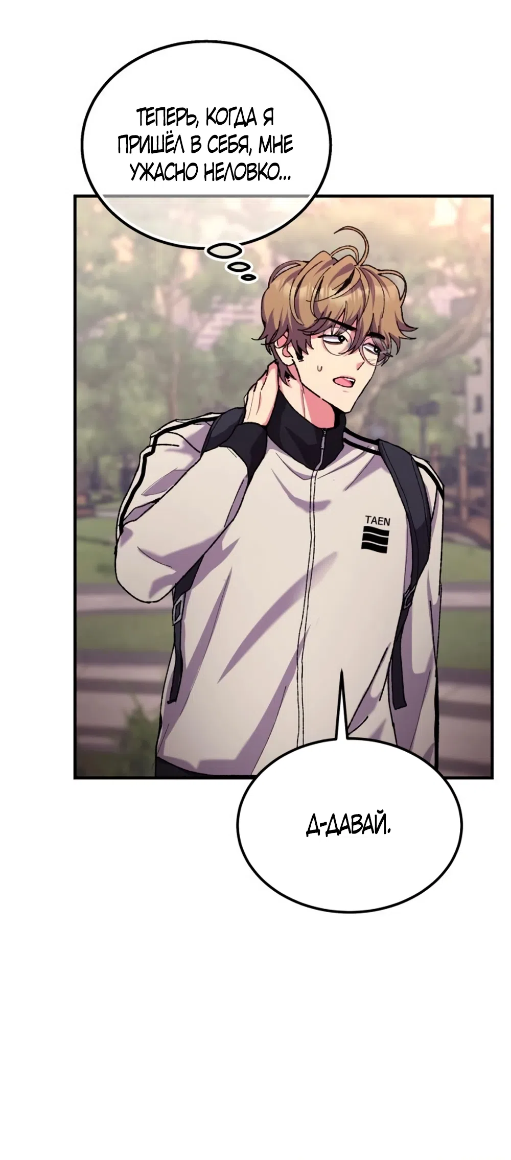 Страница 4 главы 4 манги Везучая Миа! / Lucky Mia!