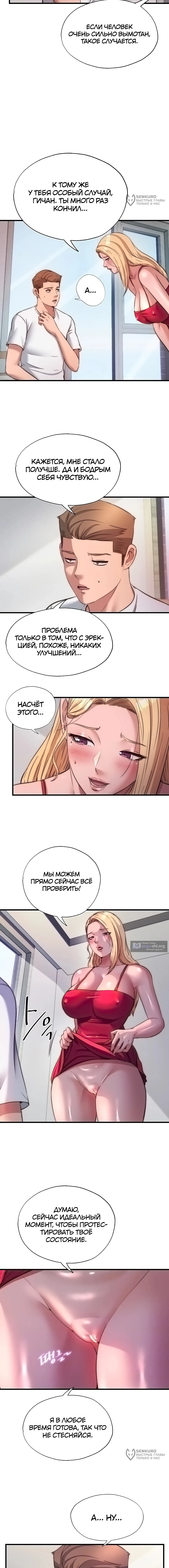 Страница 4 главы 64 манги Энергичное извержение / Vigorous Ejaculation