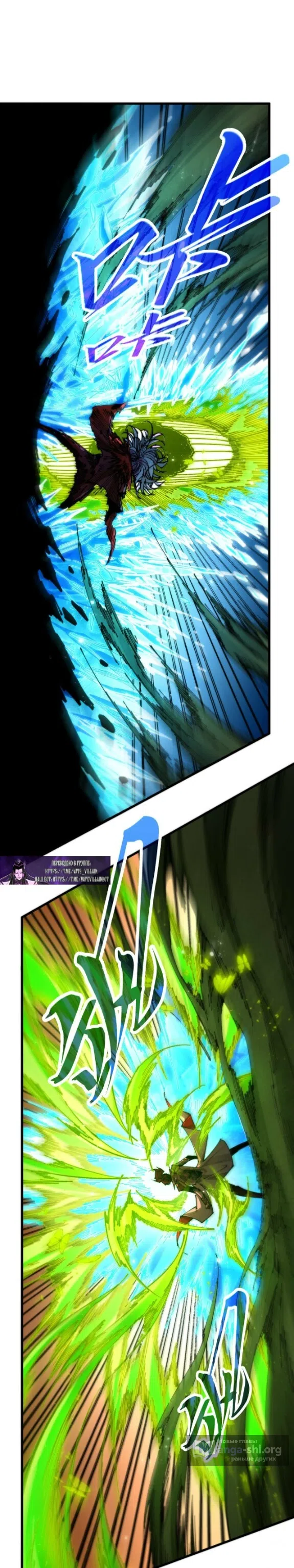 Страница 4 главы 507 манги Сильнейший во все времена / Strongest of all time