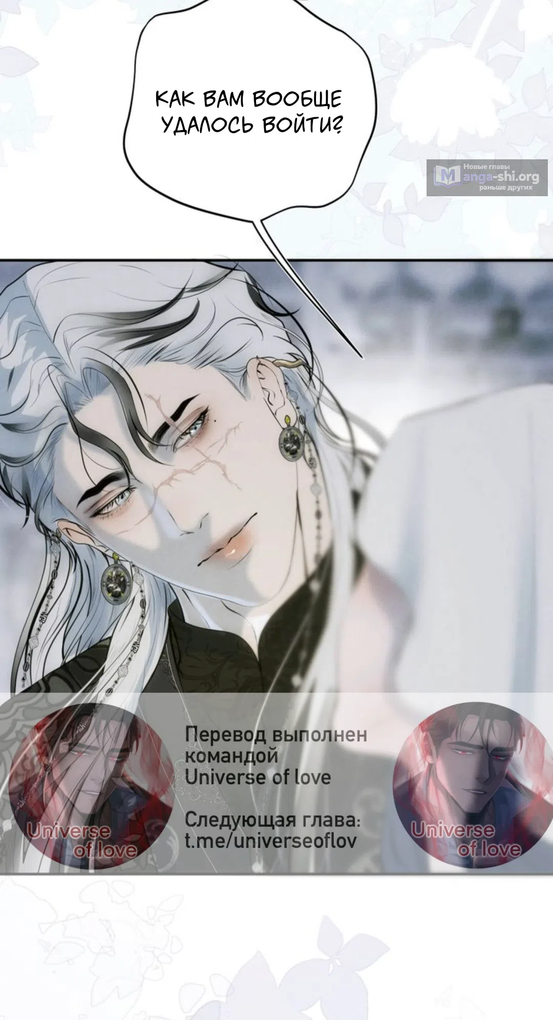 Страница 4 главы 15 манги Под опавшим цветком / Beneath the Fallen Bloom