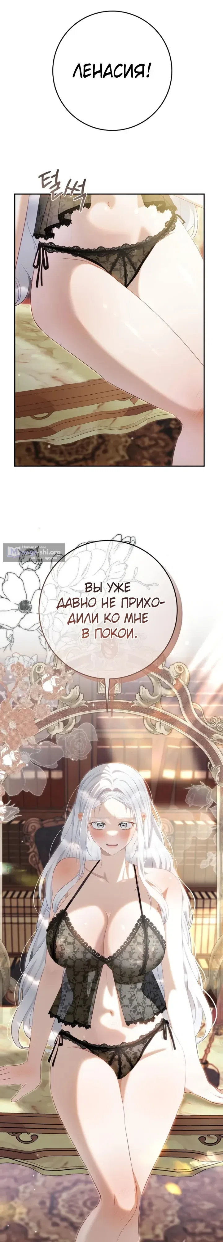 Страница 4 главы 18 манги Ночная жизнь рабыней-принцессы / Every Night with the Slave Princess