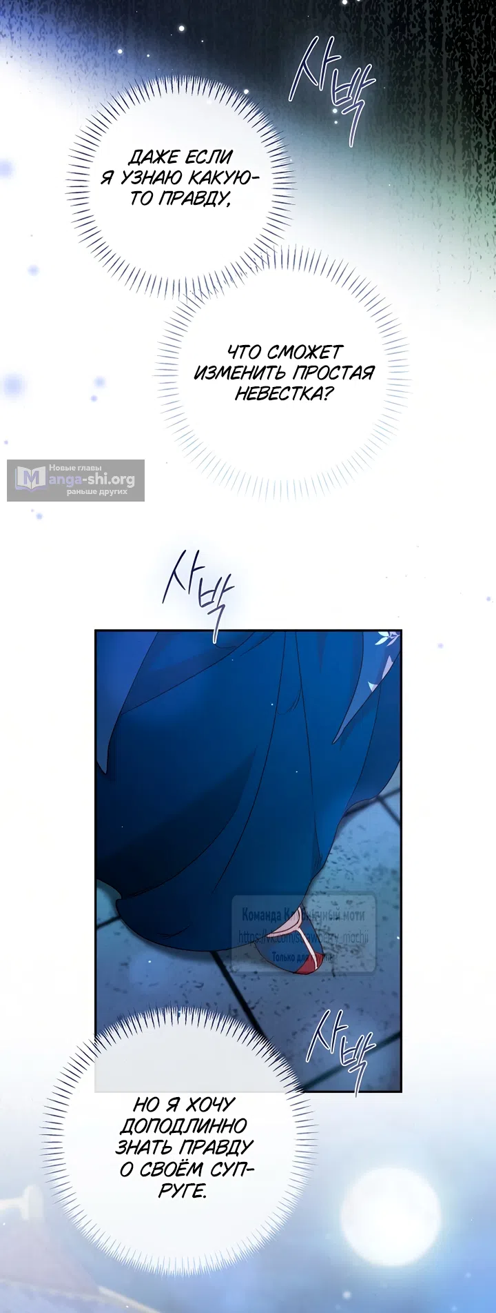 Страница 4 главы 9 манги Не спеша / Slowly